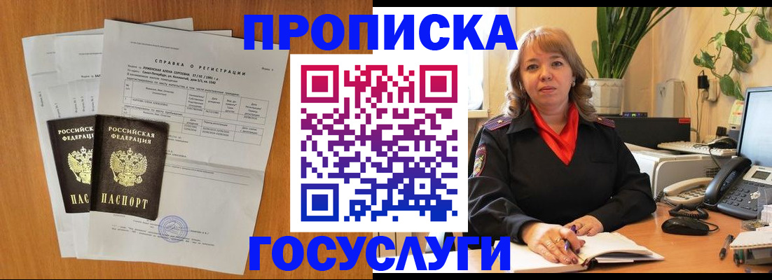 временная регистрация собственник в Коломне