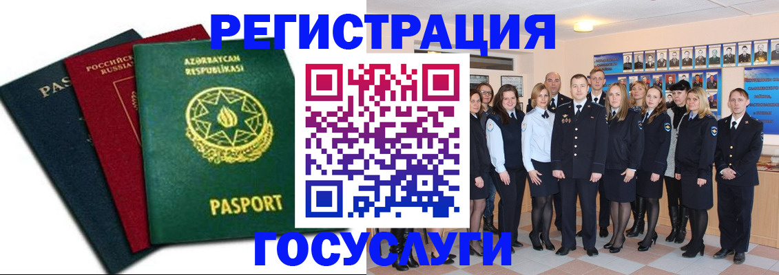 прописка в квартире в Коломне