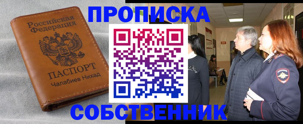 временная прописка в Коломне